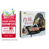 古典音乐大师绘本 第二辑 （肖邦的蓝色音符+萨蒂的小小钢琴+拉威尔的不眠岛） 爱上古典音乐，就这 