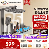 安华淋浴花洒套装59A黄铜精铜增压全铜沐浴洗澡神器钢琴键枪灰奶白 【R5 Pro枪灰方管】巨幕顶喷+59黄铜主体+琴键置物