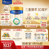 美素佳儿（Friso）皇家幼儿配方奶粉3段（1-3岁幼儿适用）800g*3罐 乳铁蛋白