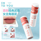 INTO YOU女主角唇泥唇颊两用腮红唇釉哑光口红生日礼物送女生EM11