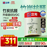立邦乳胶漆竹炭抗甲醛防霉5合1墙漆油漆内墙漆漆料5L/约7kg