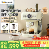 小熊（Bear）【价保双11】咖啡机半自动 家用小型意式咖啡粉胶囊可用 20Bar高压萃取强劲蒸汽奶泡 KFJ-E12Q5