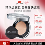京润珍珠（gNPearl）养肤气垫BB霜遮瑕提亮去暗沉服帖轻薄不卡粉底液13.5g化妆品女