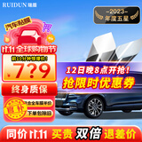 瑞盾（RUIDUN）汽车贴膜 车膜 汽车膜隔热防爆防晒太阳膜前挡风玻璃膜黑色隐私膜 RD90系列【大尺寸车型】 全车膜都有