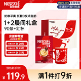 雀巢（Nestle）1+2原味低糖*速溶咖啡三合一90条+红杯送礼伴手礼