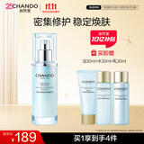自然堂舒缓修护保湿精华液45mL稳定皮肤修护屏障护肤品礼物双十一抢先购
