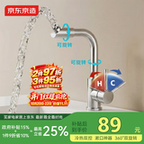 京东京造 面盆水龙头浴室冷热双控卫生间洗脸盆360°双旋转304不锈钢