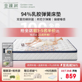 金橡树好享高纯乳胶弹簧床垫防螨席梦思宿舍租房 1.5x2米适中偏硬