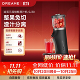 追觅家用榨汁机 NFC原汁机SJ30 渣汁分离125mm大口径 低速冷榨 辅食机料理机 母婴好物 2026新款