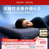 水星家纺4.0工学深睡枕头护颈椎枕助睡眠记忆枕成人枕芯侧睡送礼8cm