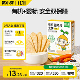 窝小芽婴幼儿米饼42g/盒 6个月以上宝宝零食儿童饼干泡芙无添加盐白砂糖