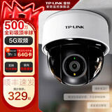普联（TP-LINK）4G无线监控摄像头家用 4G终身免流量 高清监控器 室内吸顶半球智能网络摄像机360度全景旋转云台版 500万 5G升级款【室内WiFi版】 无内存【不含内存卡】