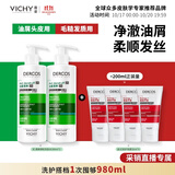 薇姿（VICHY）绿标去屑洗发水二硫化硒洗发液控油洗头膏男女士京东自营390ml*2