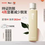 若也凝萃密发防脱发侧柏叶洗发水强韧固发洗发液丰盈防脱258ml