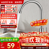华帝（VATTI）厨房水龙头 不锈钢厨房水槽单冷龙头360度旋转洗菜盆龙头 016000