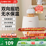 康宝婴儿摇奶器 电动宝宝奶粉搅拌器外出冲奶神器 全自动转奶机带保温