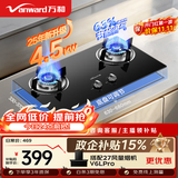万和【B3L20·4.5kW】液化气猛火烟灶联动家电以旧换新嵌入式家用煤气双炉具台燃气灶