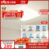 雷士（NVC）全光谱护眼吸顶灯简约卧室灯智能LED照明灯具光域