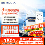 沁园家用净水器小白鲸1000Gpro 【3年滤芯0费用】6年RO反渗透过滤器 厨下自来水直饮一体机UR-S51045