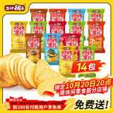 盐津铺子薯片混合6味14包休闲零食礼盒非油炸0反式脂肪酸膨化