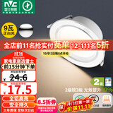 雷士（NVC）LED筒灯客厅卧室过道嵌入式二级能效全铝漆白9瓦正白开孔95-100mm