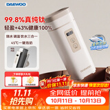 大宇（DAEWOO）【差旅出游】便携式烧水壶有钛烧水杯 纯钛内胆旅行电热水壶加热水杯婴儿恒温保温D9MAX 450ml