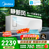美的空调 大1匹/1.5匹 静新风 新一级能效变频冷暖 智能省电 新风系统 净化空气 国家补贴 以旧换新 静新风 大1匹 净化空气