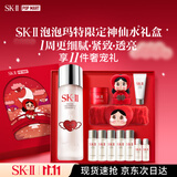 SK-II神仙水230ml抗皱精华sk2化妆品全套保湿水乳护肤品套装生日礼物女