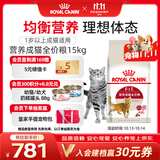 皇家猫粮 成猫猫粮 营养均衡 F32 通用粮 1-7岁 15KG