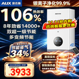 奥克斯(AUX) 燃气壁挂炉天然气供暖炉家用燃气热水器地暖暖气片采暖热水炉恒温ECO节能供暖洗浴两用 20KW 超一级节能多变频 ≤120㎡ 天然气12T