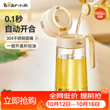 小熊（Bear）油壶 玻璃瓶调料瓶酱油瓶厨房油罐壶660ml自动开合不挂油CX-JW021