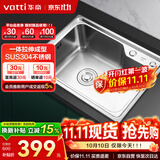 华帝（VATTI）304不锈钢水槽单槽拉丝不锈钢洗菜盆 厨房水槽洗碗盆-以旧换新