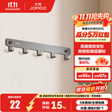 九牧（JOMOO） 厨卫挂件浴室厨房挂钩实心加厚挂衣钩衣帽钩墙挂卫生间挂钩免打 【免钉/枪灰】30cm |5排挂钩