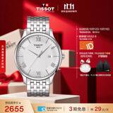 天梭（TISSOT） 手表 俊雅系列男表 瑞士石英男士钢带腕表商务表生日礼物