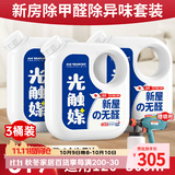 VZZZ光触媒去除甲醛清除剂喷雾京东自营空气净化器除醛除味大容量
