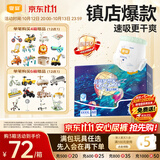 宜婴新梦想家全包臀小内裤4XL60拉拉裤超薄尿不湿【未检出甲酰胺】