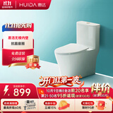 惠达（HUIDA）无棱内壁抗菌马桶家用大冲力节水虹吸式卫生间坐便器HDTB-6688