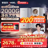 安吉尔玉龙Ultra真开水净水器1000G家用厨下式加热直饮机2000G温热水流速J3661-ROC126H 型