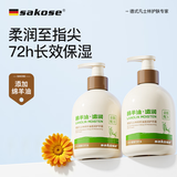 sakose凡士林绵羊油滋润护手霜300g秋冬保湿补水清爽防干裂粗糙男女用