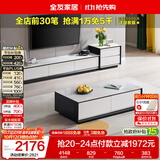 全友家居 现代简约岩板茶几电视柜组合客厅电视柜落地储物家具