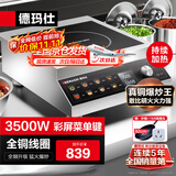 德玛仕（DEMASHI）德玛仕商用电磁炉3500w大功率 全铜线圈电炒锅商业电池炉 家用平面商用电磁灶不锈钢 IH-TT-3500D