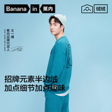 蕉内【王一博同款】绒绒500H睡衣男女士保暖情侣家居服套装冬季可外穿 【男】赛车绿-王一博同款色 L