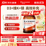澳佳宝（Blackmores）活性镁锌d3三重补钙片复合维生素维持骨骼健康澳洲进口自营200片
