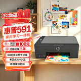 惠普（HP）591 大印量无线多功能彩色学生家用打印机 家庭打印复印扫描一体机  微信连接 低成本 
