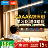 美的（Midea）AAAAA级智能学习阅读台灯全光谱路灯全桌面长臂屏幕灯无界L3 80cm