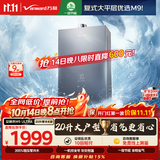 万和星光【大水量M9零冷水款】20升天然气增压变频双伺服恒温节以旧换新M9 Ultra燃气热水器