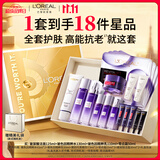 欧莱雅玻色因洁面水乳零点霜护肤品抗老淡纹套装补水生日礼物