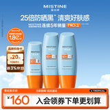 Mistine蜜丝婷小黄帽防晒霜乳【超值囤货】60ml*2+40ml军训男女通用