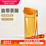特百惠（Tupperware）茶韵500ml塑料杯男女士学生运动水杯子大容量泡茶杯 橘花橙