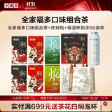 小罐茶焖泡茶紧压茶陈皮白茶参乌龙石斛六堡红参红茶陈皮普洱保温杯组合